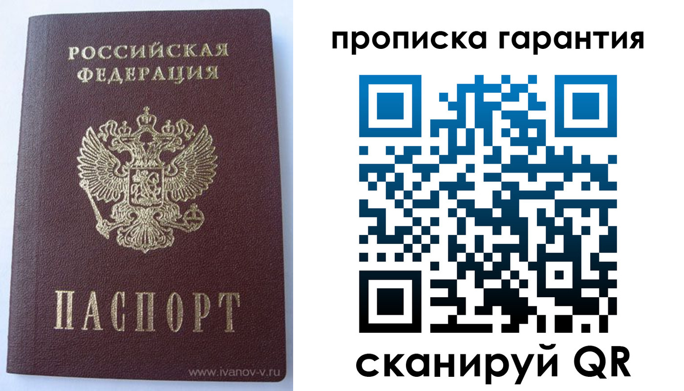 временная регистрация для всех в Закаменске