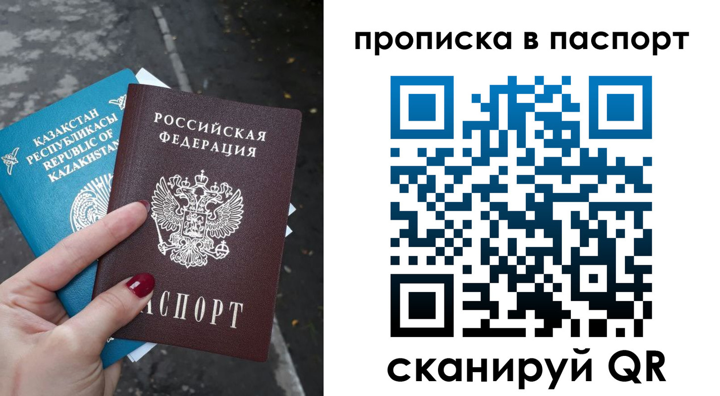 прописка для военкомата в Закаменске