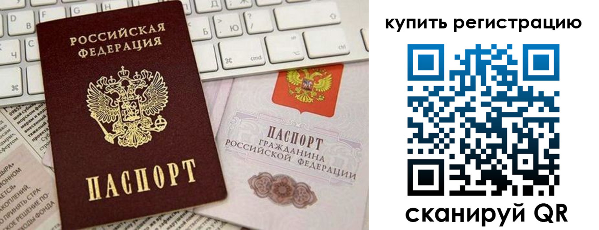 временная регистрация для школы в Закаменске