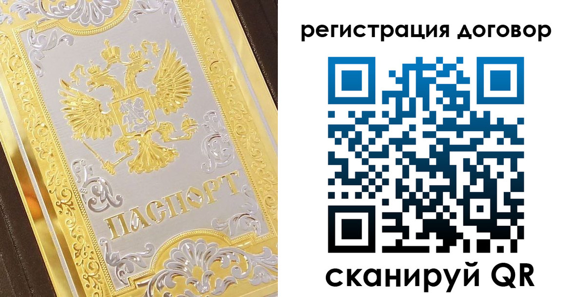 прописка паспорт в Закаменске
