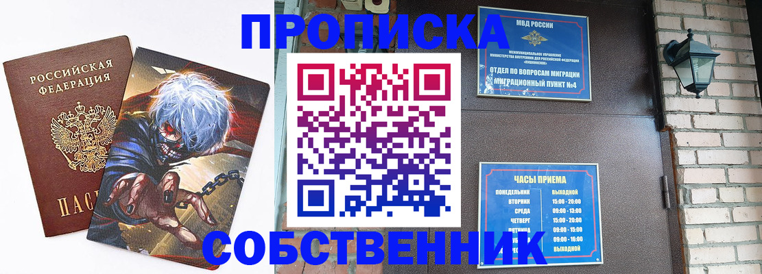 регистрация для дет. сада в Закаменске
