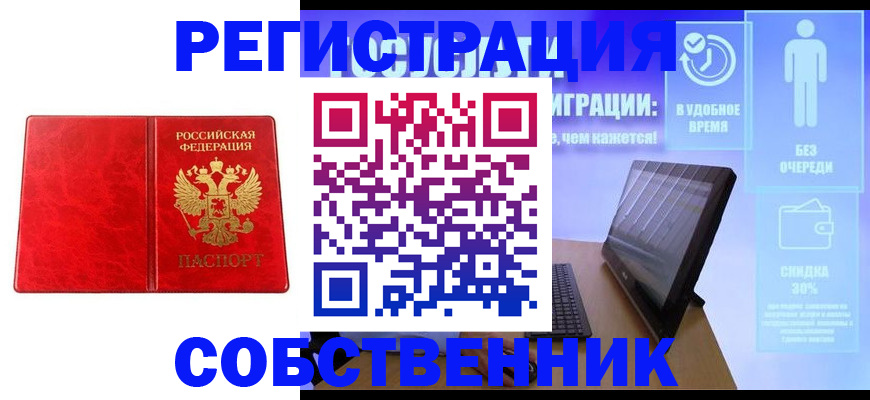 регистрация для дет. сада в Закаменске