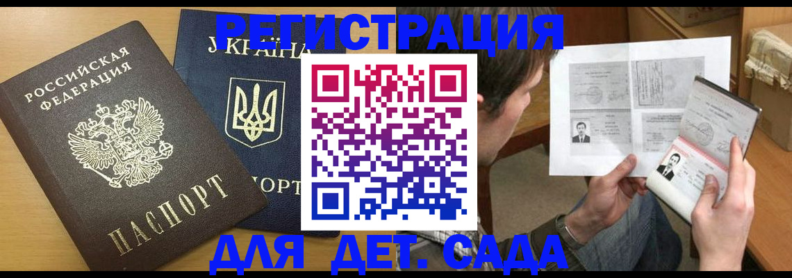 прописка для кредита в Закаменске